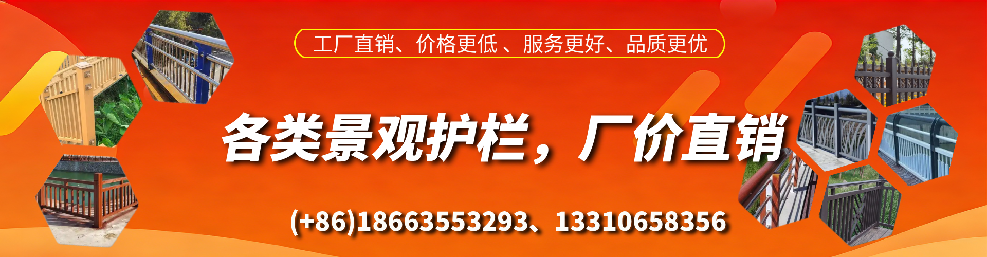 安吉景观护栏生产厂家